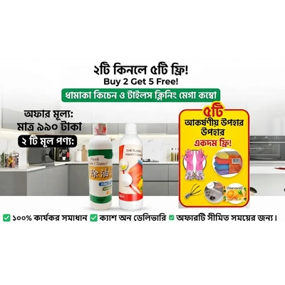 Kitchen Cleaner Combo