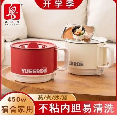 Yueerde electric cooker